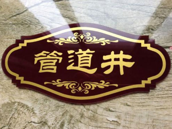 亞克力膠水知識(shí)大全【有毒嗎，怎么去除，成分是什么】